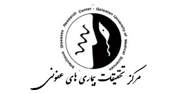 مرکز تحقیقات عفونی